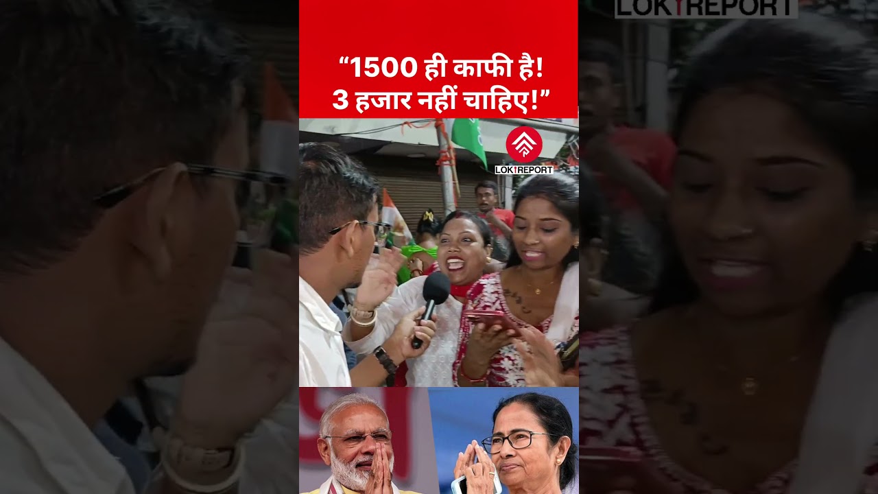 Bengal Election 2026: Woman Rejects BJP ₹3000 Promise, Backs Mamata Schemes | WB Election 2026