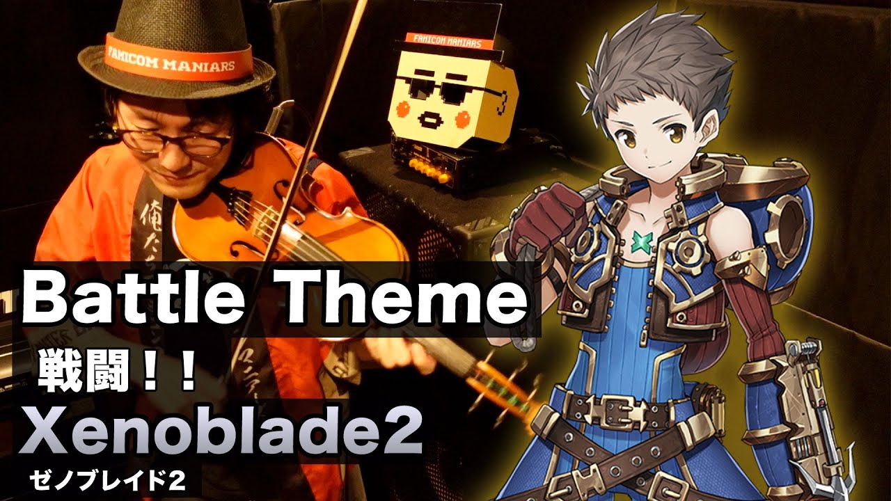 【ゲーム音楽 バンド演奏】ゼノブレイド2  戦闘！！ 【俺ファミ】 (Xenoblade2 - Battle Theme)