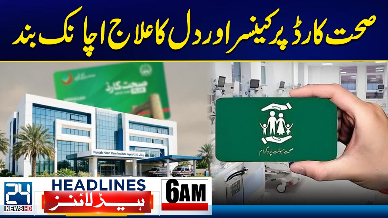 Ayatollah Ali Khamenei Funeral - Cancer & Heart Treatment Suspended Under Health Card -6am Headlines