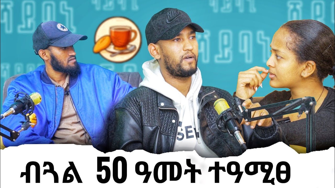 🛑 ኣብ መርዓ ገሬ እሙን ንምንታይ ረብሽካ | ያዳ ፕራንክ