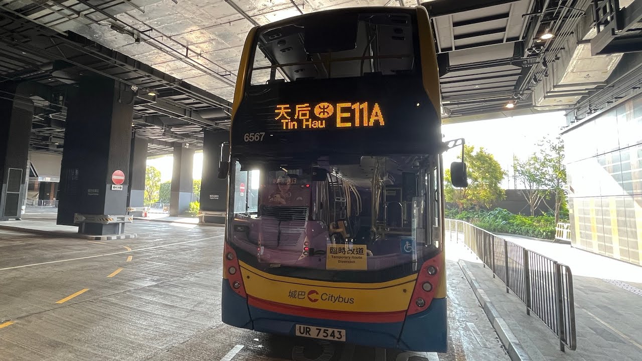 [極限挑戰] ￼城巴E11A/E11線馬拉松改道(航天城🔄銅鑼灣摩頓台)行車片段￼