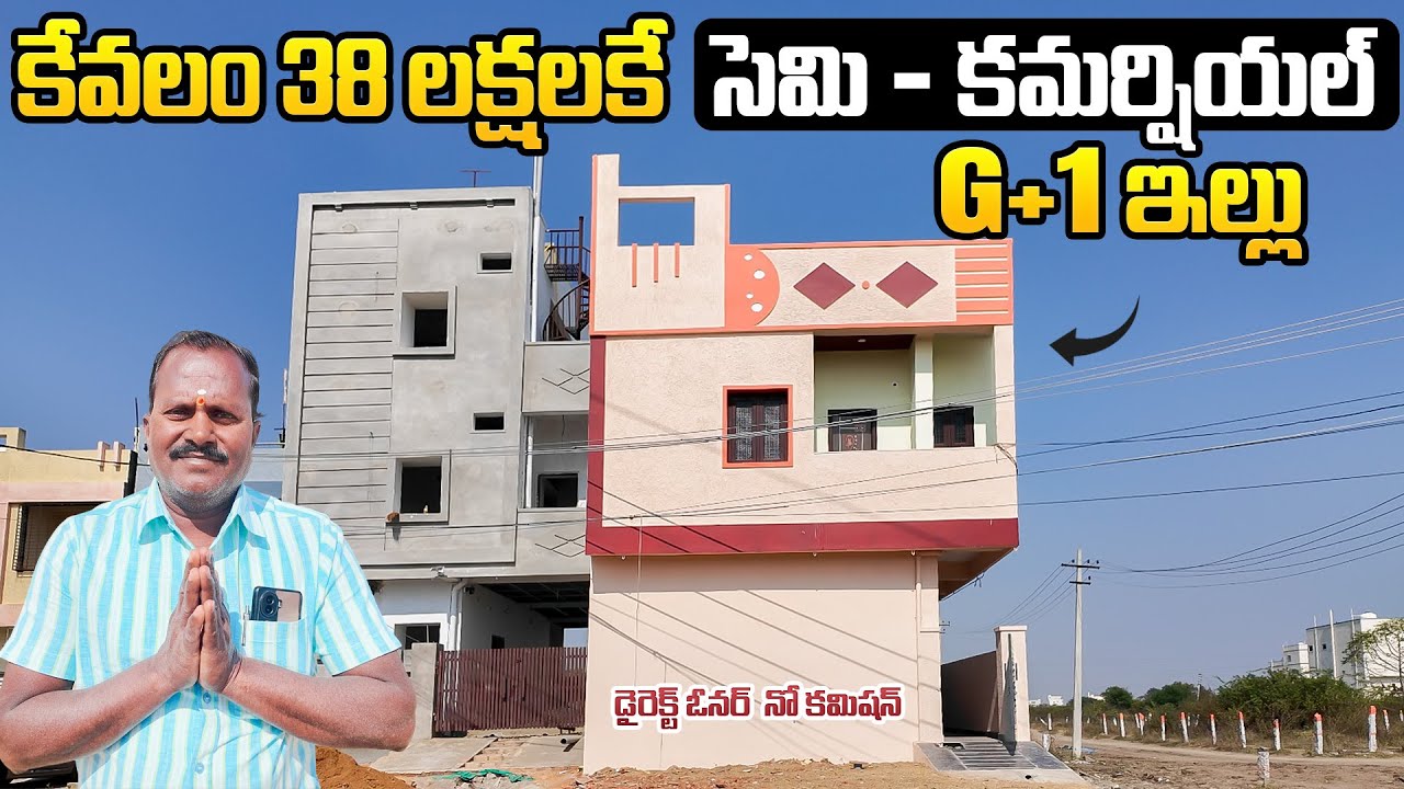 64 Sq.Yards House @ ₹38 Lakhs || Nadergul || BN Reddy