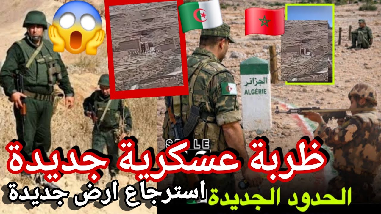 الجيش الجزائري يظرب بقوة تحرك جديدة في الأراضي الجزائرية توغل الجيش واسترجاع ارض جديدة اليوم تخلطت