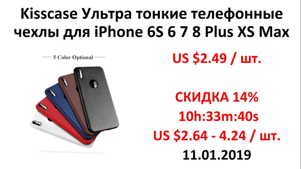 Kisscase Ультра тонкие телефонные чехлы для iPhone 6S 6 7 8 Plus XS Max