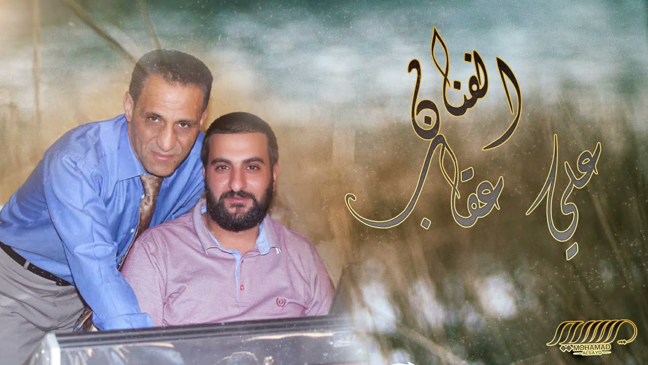يا دلو اجمل اغنية رقصة 2023 الفنان علي عقاب Ali Aqab