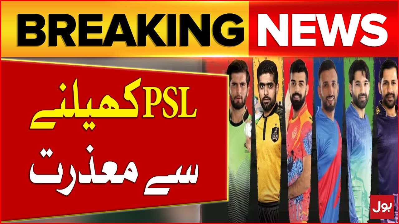 PSL Franchises Struggle With Foreign Players | 9 Edition PSL | Breaking News