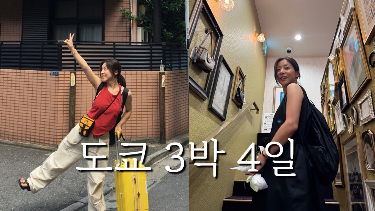 후지산은 못 봤지만,, 매일 2만보로 얻은 것들 🦶 | 일본 도쿄 🇯🇵 VLOG 1탄 | BLUE LUG 자전거 편집샵 | 장어덮밥 | 사진 맛집