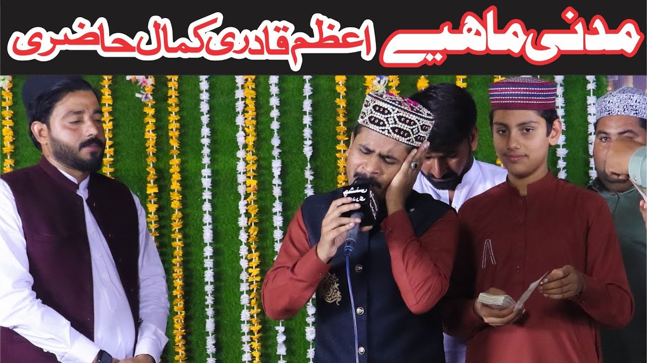 Allah Hoo Allah Allah Hoo || Muhammad Azam Qadri || SM Studio
