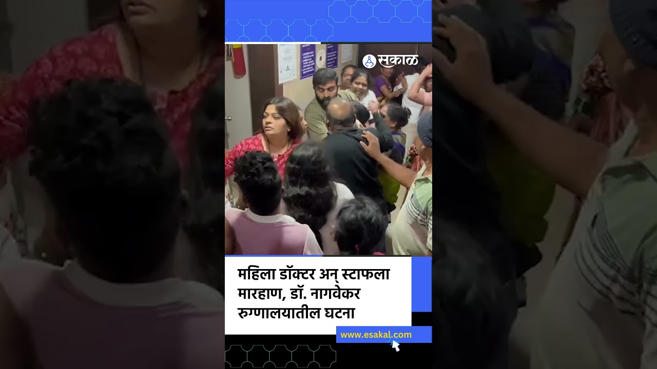 तरुणीचा मृत्यू, नातेवाईकांची महिला डॉक्टर, स्टाफला शिवीगाळ | Kankavali Hospital Rada | Sakal News