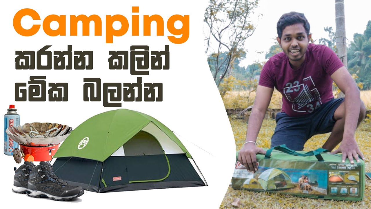 Coleman Camping Tent | Quechua Shoes | Camping Gas Stove | Campaign Equipments Review | Sri Lanka 🇱🇰