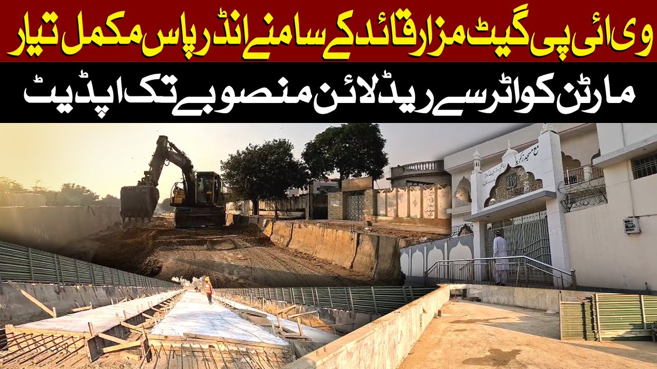 BRT Red line project  par kia horaha hai Latest Update l Street in Karachi | Street View |