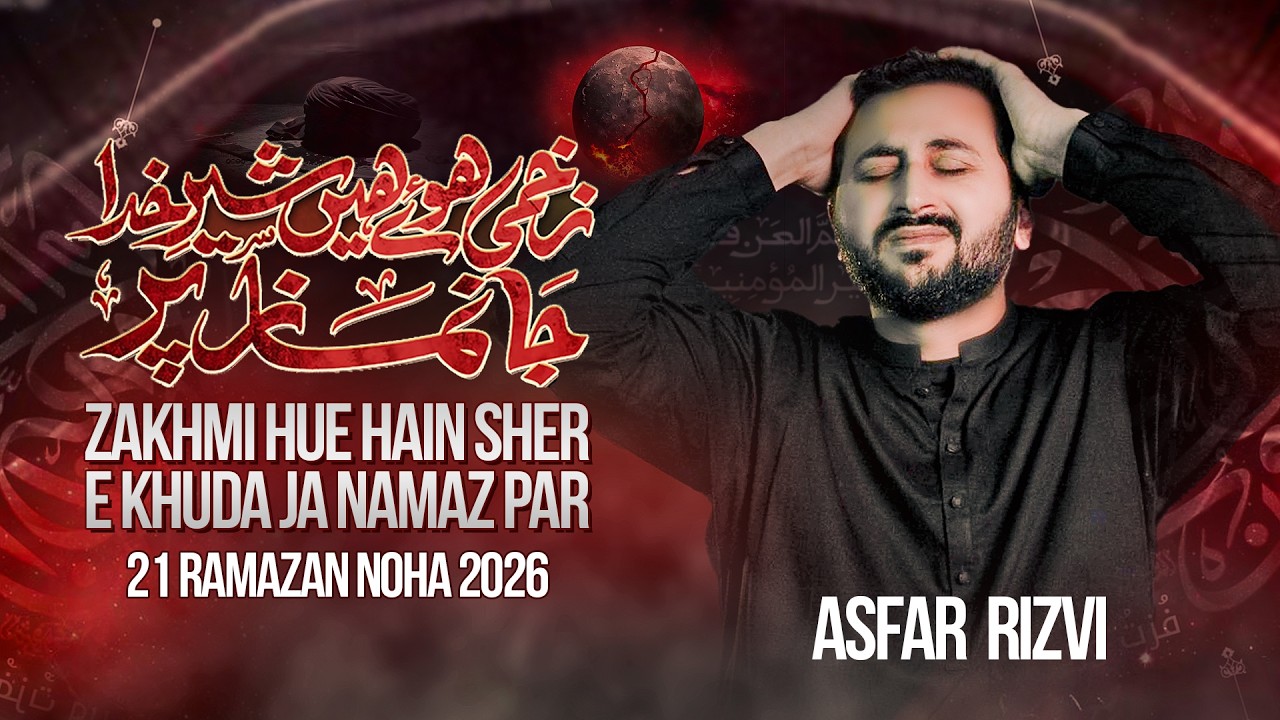 Sher-e-Khuda | Asfar Rizvi | Noha 2026 | 21st Ramazan | Mola Ali Noha