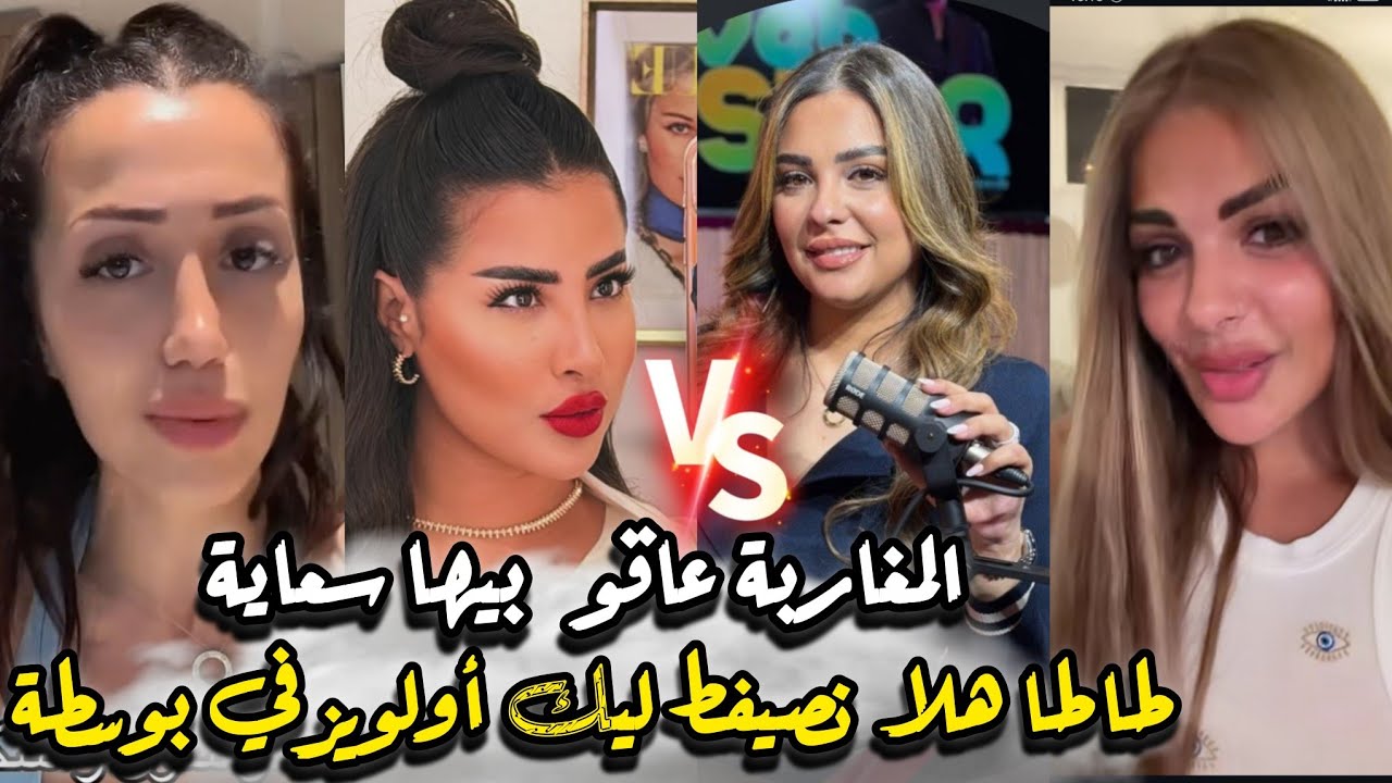 نايضة راقصة مايا خرجات طول وعرض فسكينة بنجلول حيت فرشاتها كلامور هلا فقدات السيطرة بسبب رمضان وتعرية