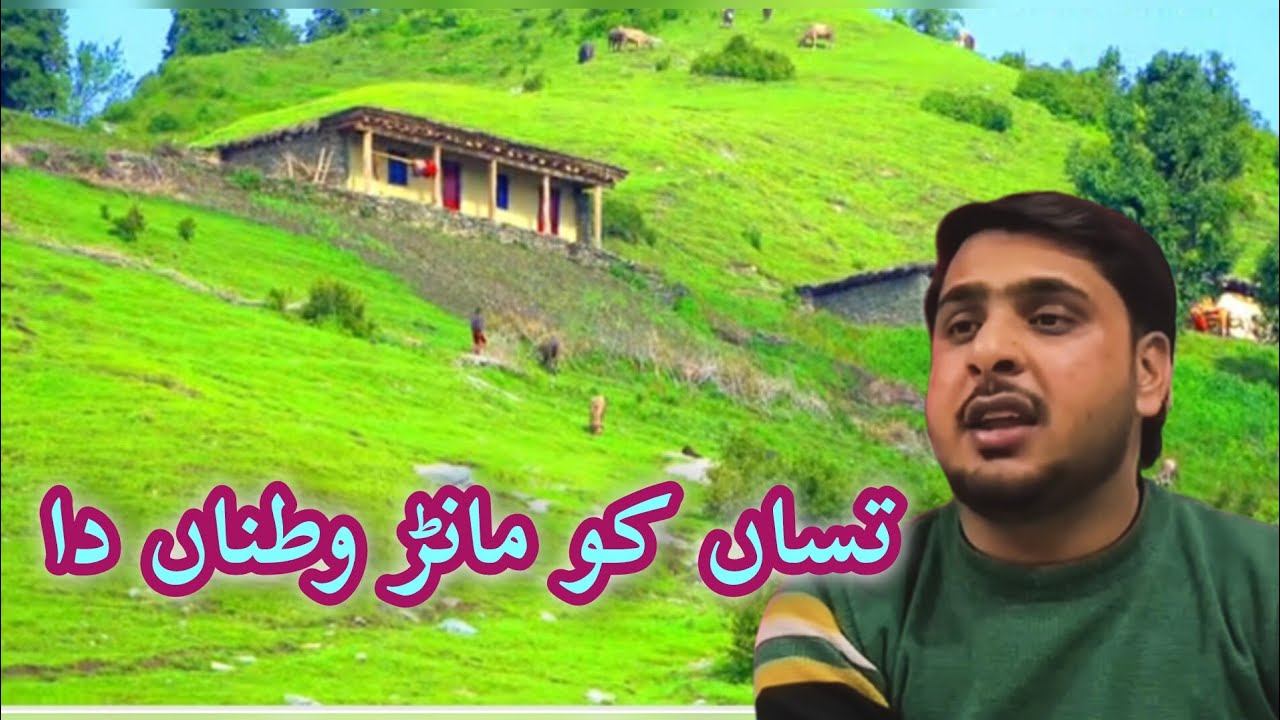 TUSAN KO MAAN WATNA DA|| SAD SONG || PARDASI SONG || AJAZ BHAT ||