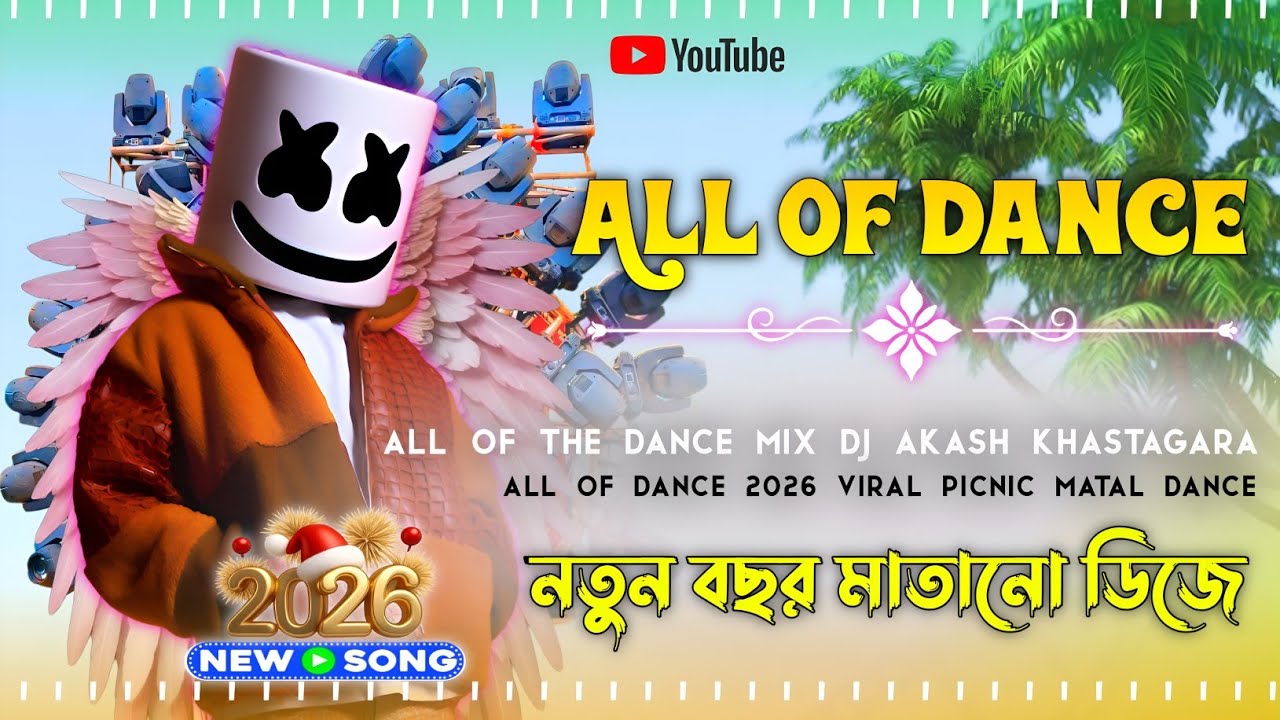 ALL of the Dance Music 🔥 Picnic Special DJ | Happy New Year 2026 💥 HARD BASS Matal Dance | Dj Akash 