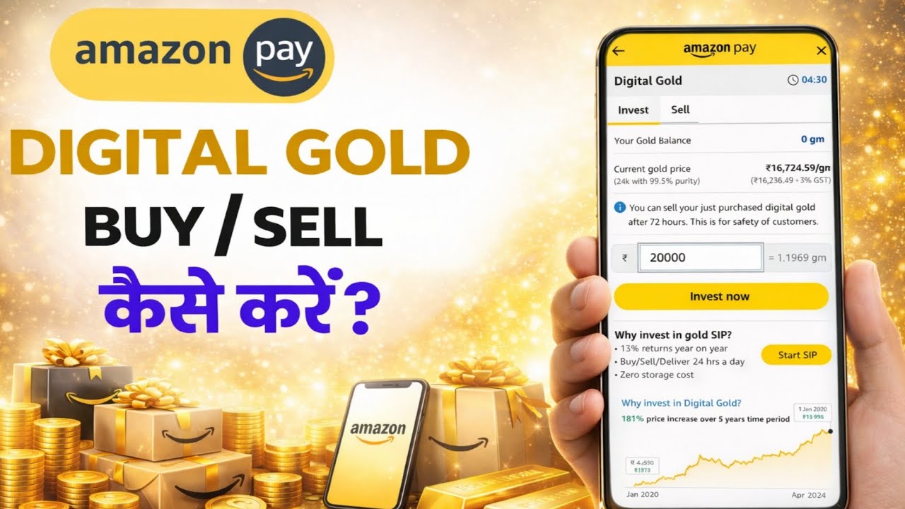 How to buy digital gold from amazon | Amazon se gold me kaise investment kare | amazon gold sell
