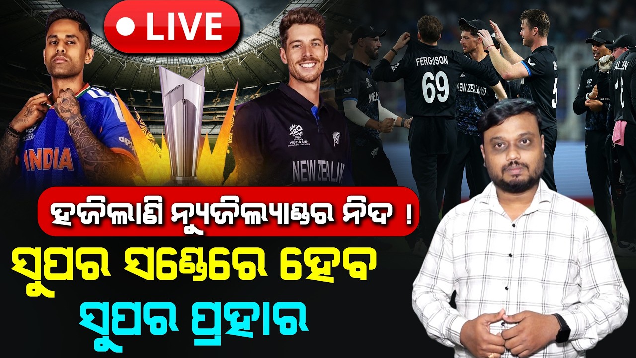 T20 World Cup 2026 Final: India Vs New Zealand Match Date, Time, Venue, Squads & Records Explained