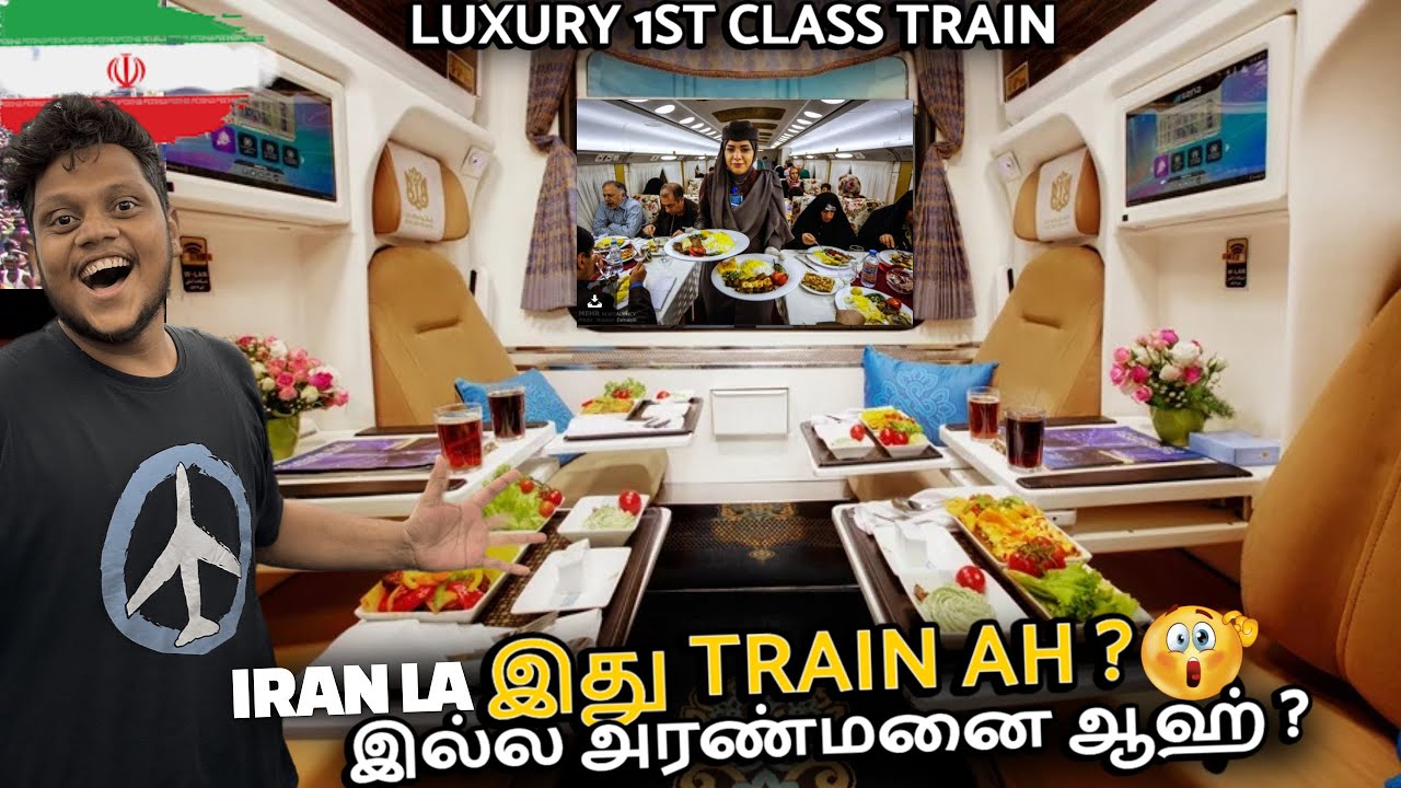IRAN la இது Train ah இல்ல அரண்மனை ஆஹ் ?  | IRAN LUXURY 1ST CLASS TRAIN | Iran EP 15
