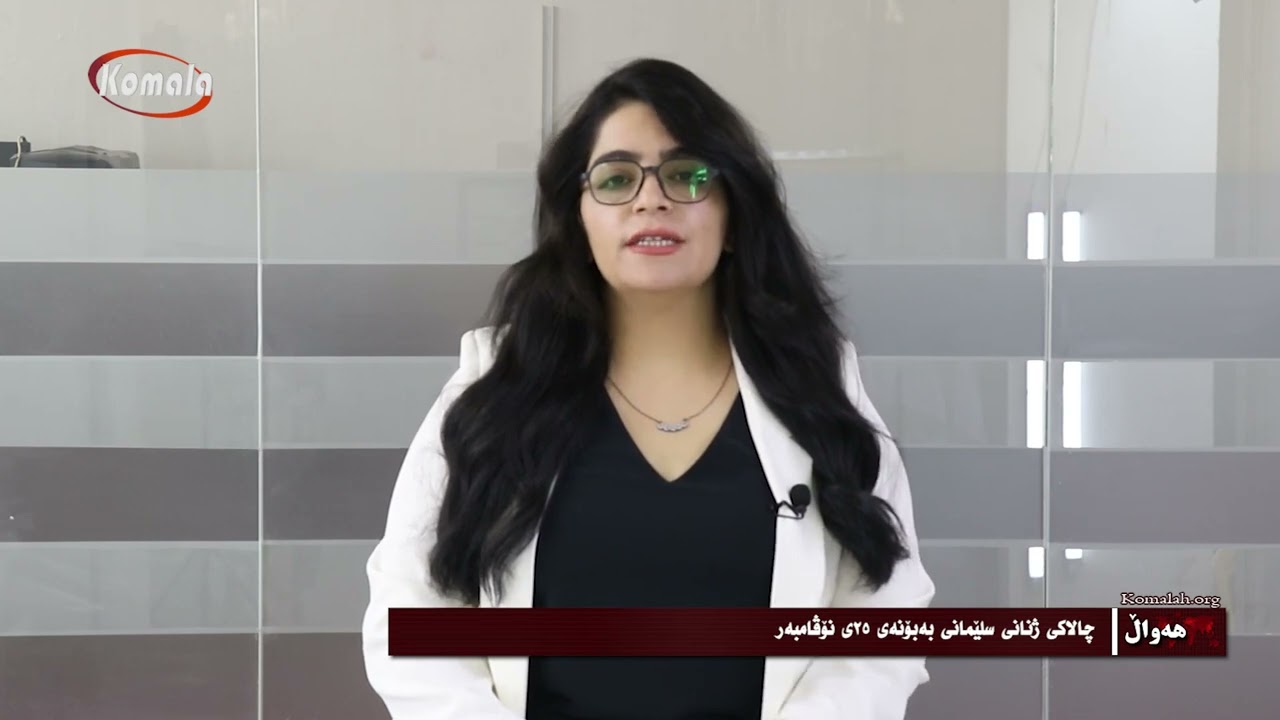 هەواڵەکان _ 1402.09.05