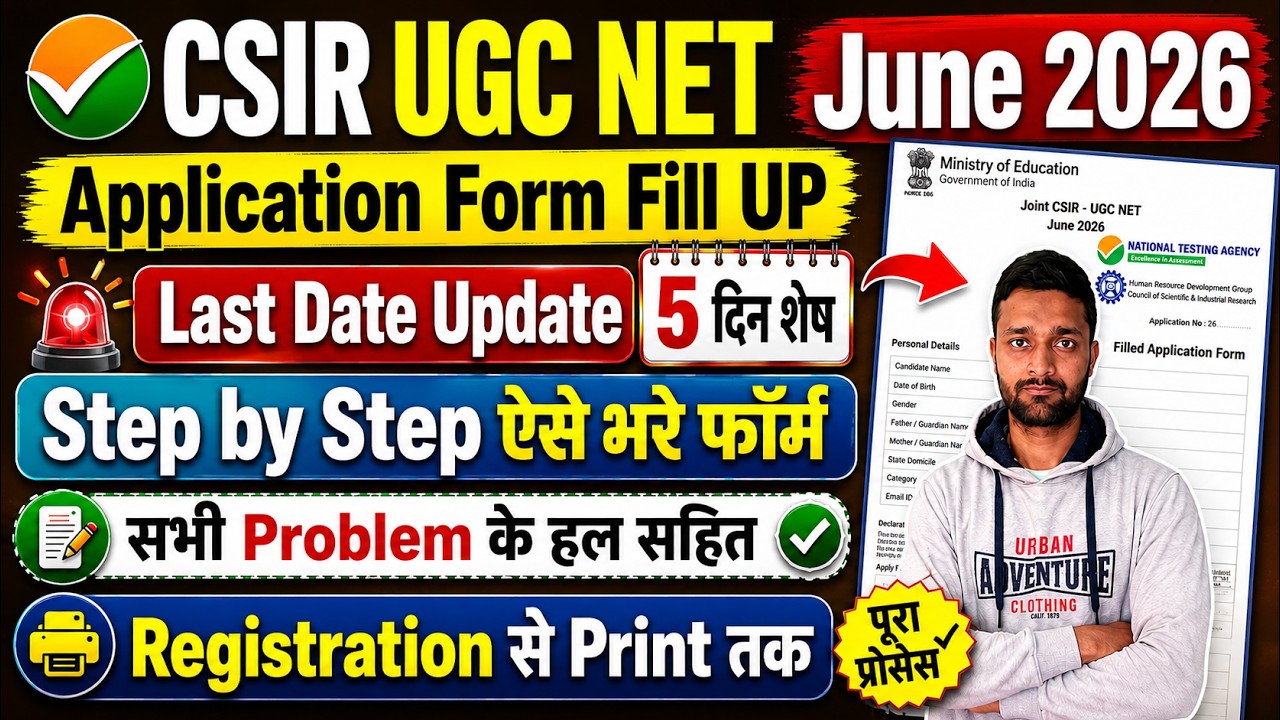 CSIR NET June 2026 Application Form Fill Up Kaise Bhare || CSIR UGC NET Form Fill Up 2026