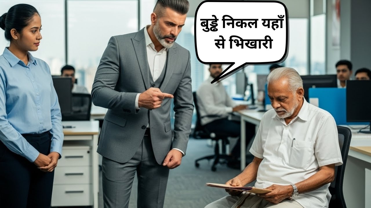 Sabko laga bhikaari hai par nikla company ka malik | Full story in Hinidi |