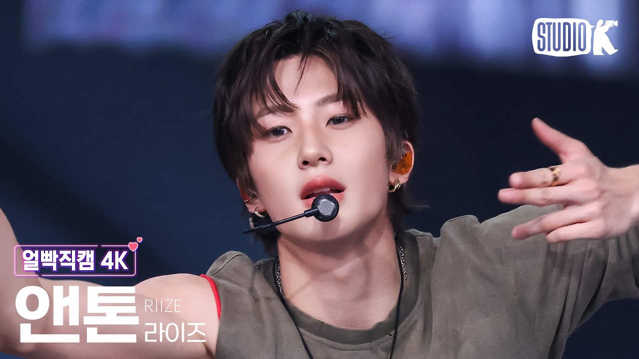 [얼빡직캠 4K] 라이즈 앤톤 'Bag Bad Back' (RIIZE ANTON Facecam) @뮤직뱅크(Music Bank) 250523