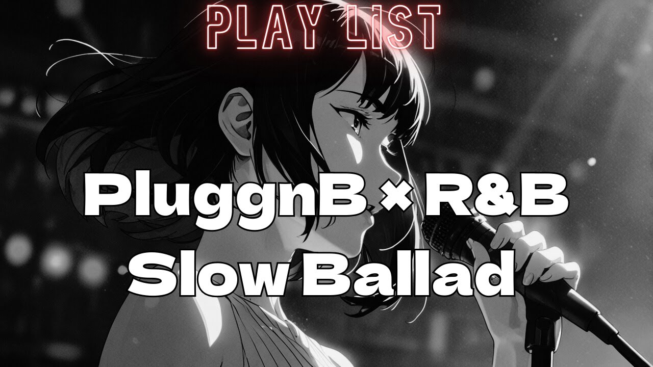 [Playlist]Slow Ballad PluggnB × R&B/今日が終わる前に
