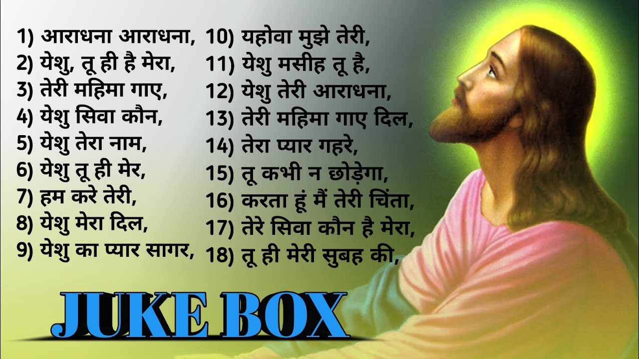NEW HINDI CHRISTIAN SONG 2025 nonstop christian song latest Christian Hindi Song