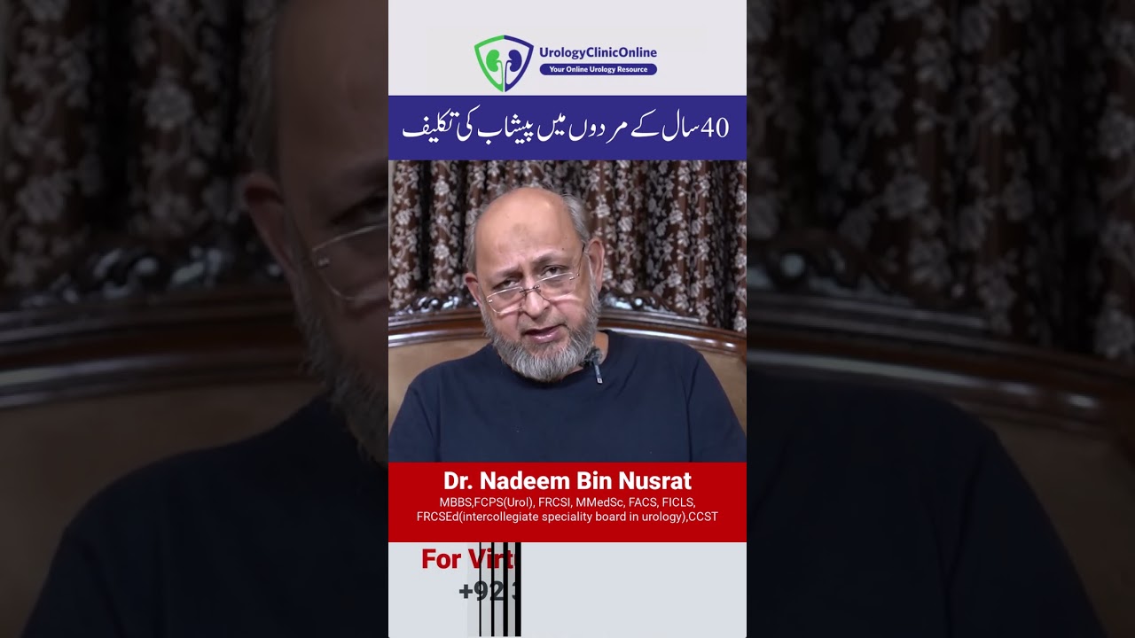 𝗠𝗲𝗻 𝗢𝘃𝗲𝗿 𝟰𝟬 — 𝗗𝗼𝗻’𝘁 𝗜𝗴𝗻𝗼𝗿𝗲 𝗧𝗵𝗲𝘀𝗲 𝗨𝗿𝗶𝗻𝗮𝘁𝗶𝗼𝗻 𝗣𝗿𝗼𝗯𝗹𝗲𝗺𝘀! #urologist #drnadeembinnusrat