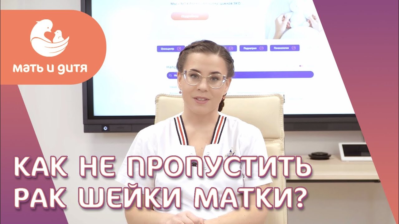 ♀ Как определить рак шейки матки: симптомы, методы диагностики. Рак шейки матки как определить. 18+