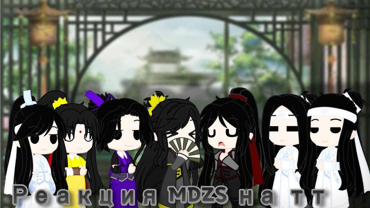🧧Реакция MDZS на тт[7/?]🧧