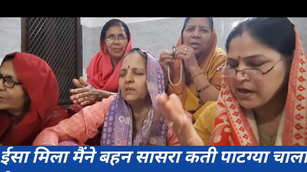 कती तोड़ का गजब सुंदर गीत #ईसा मिला हे मैंने बहन सासरा कती पाटग्या चाला हे #@ Hariyanvi bhajan mala 