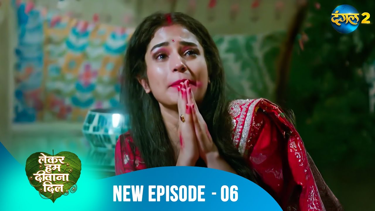 Lekar Hum Deewana Dil | Full Episode 06  | Dangal 2