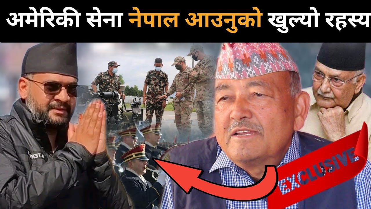 टुँडिखेलमा अमेरिकी सेनाको परेडबारे डा.केसीले खोले मुख: बालेन-ओलीको घम्साघम्सी, क्रूर स्थिति निम्तिदै