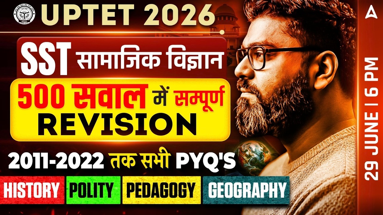 UPTET SST Paper 2 Marathon | UPTET SST Previous Year Question Paper | UPTET SST Paper 2 By Sunny Sir