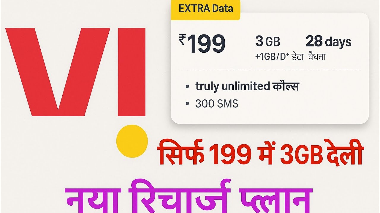 Vi New Recharge Plans ₹199 1GB Daily 28 Days | Vi Recharge Plan ₹199 Details 3GB Data 28 Days