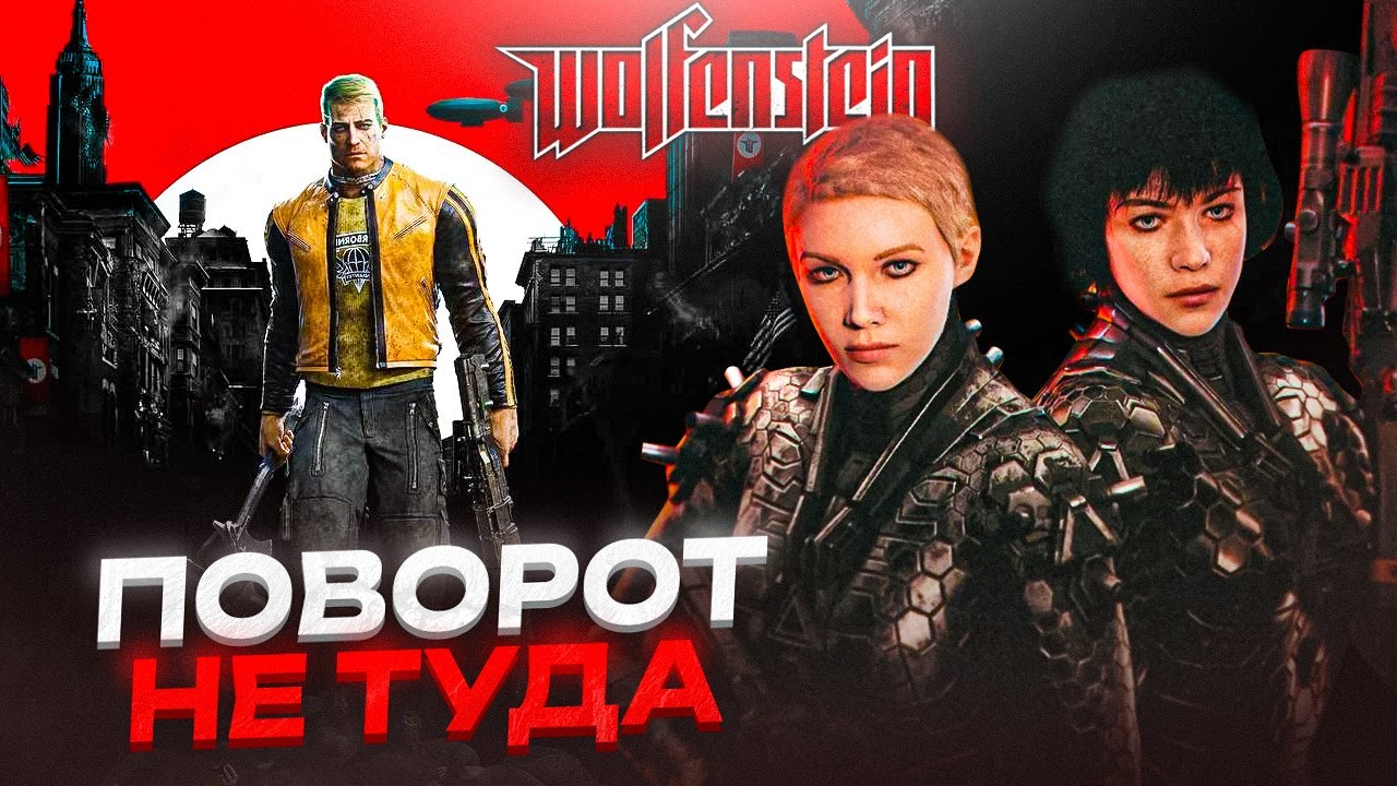 Отправная точка жанра FPS | Серия игр Wolfenstein