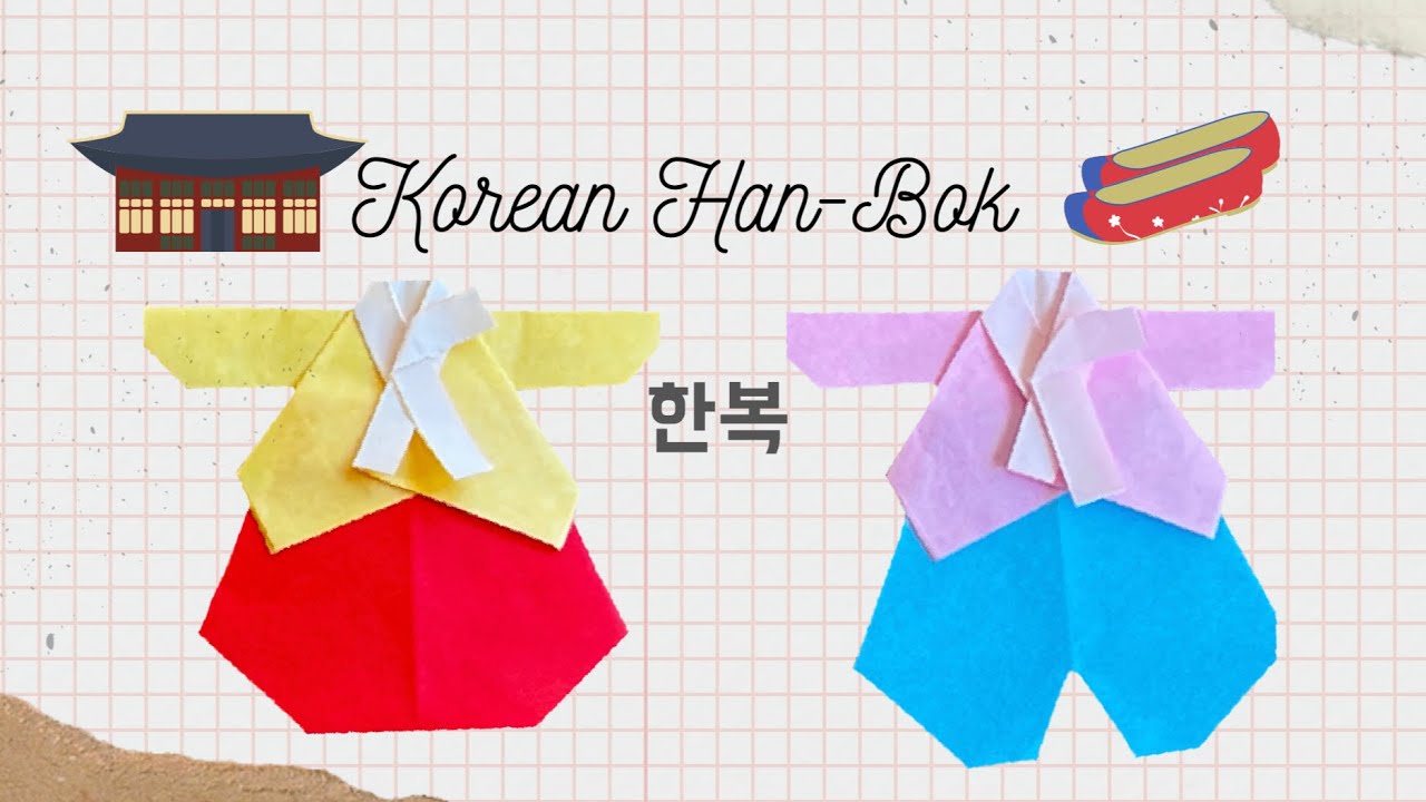 Korean Traditional Clothing Hanbok Origami | 한복 종이접기 | OhEllieFun