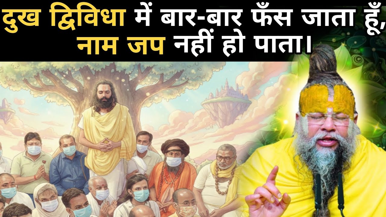 Premanad ji maharaj satsang 