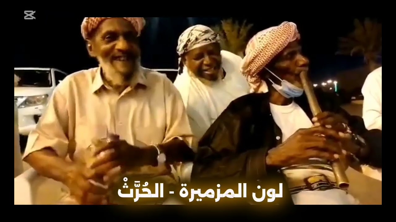 شاهد بعض التراث والموروث الشعبي لمنطقة - جازان من البحروالسهل والريف حتى الجبل  ١٤٤٧/٨/٢٠ - ٢٠٢٦/٢/٨