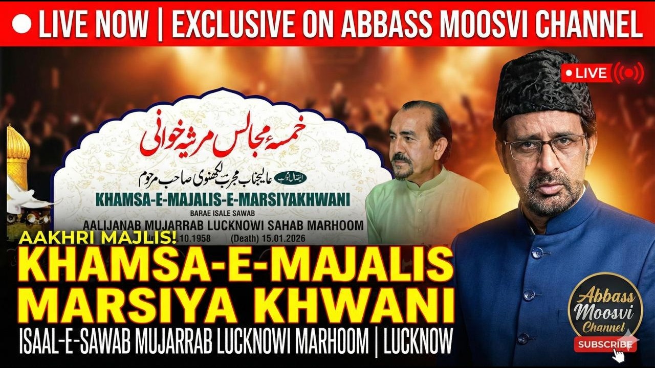🔴 LIVE : Khamsa-e-Majalis Marsiya Khwani | Mujarrab Lucknowi Marhoom | M. Abbas Irshad Naqvi