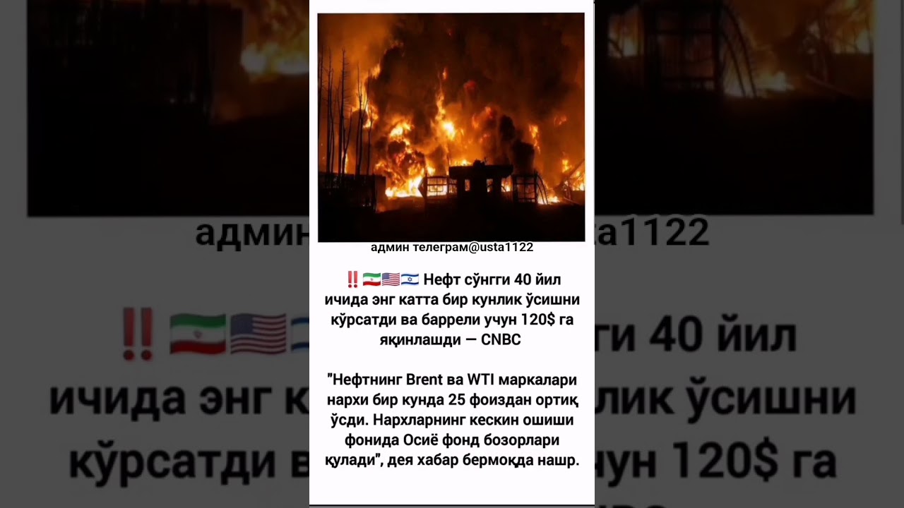 ана халос #love #history #boling #news #avtomobile #azob #зсу #kottabollar #obuna_bolishni_unutmang