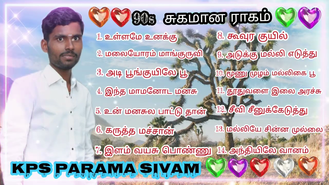 🔥🔥🔥 KPS PARAMA SIVAM 🔥🔥🔥