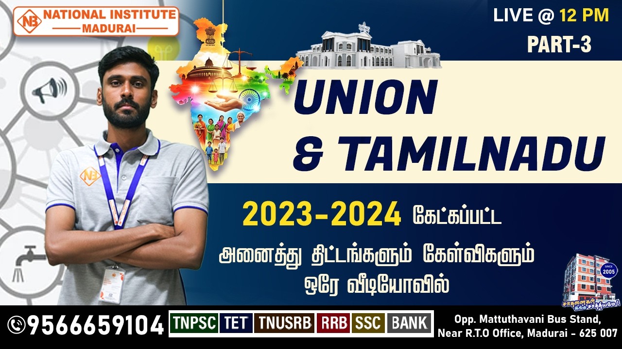 🔥 TNPSC 2023–2024 ALL SCHEMES | கேட்கப்பட்ட அனைத்து திட்டங்கள் ஒரே வீடியோவில் | Group 1,2,2A,4