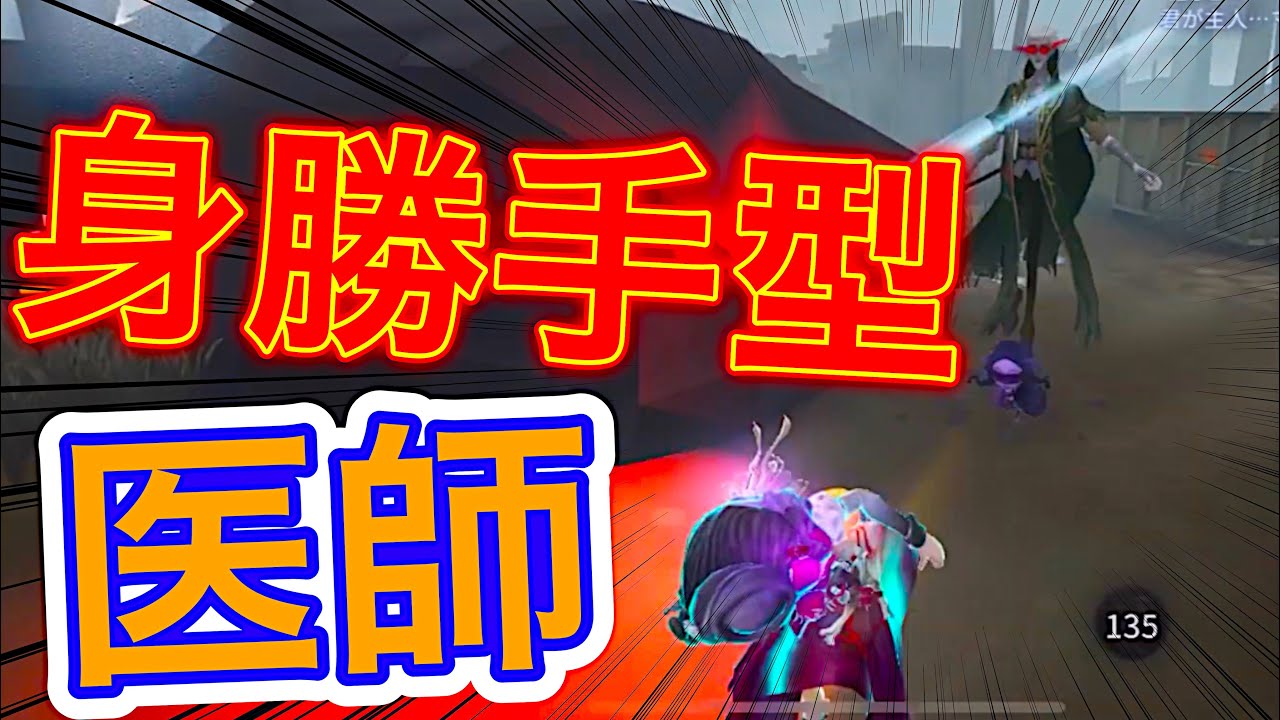 【心眼🥈】粘着してたらみうしなったｗ【第五人格】【IdentityV】(720p推奨）