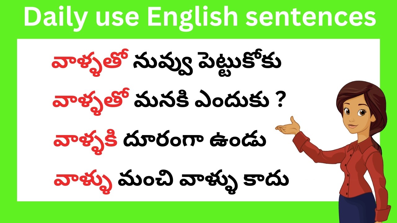 Most common Telugu to English sentences | తెలుగు ద్వారా ఇంగ్లీష్ నేర్చుకోండి | spoken English