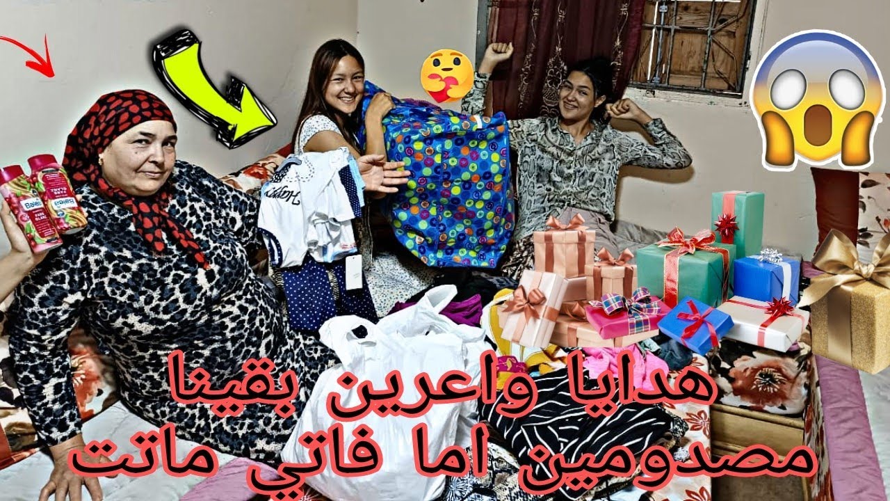 إيمان وأمينة تصدمو😱 أكبر صاك😱 الحوايج من هولندة 🎁فاتي فرحانة🤯 بزاف هي وأبي وأمي 😘