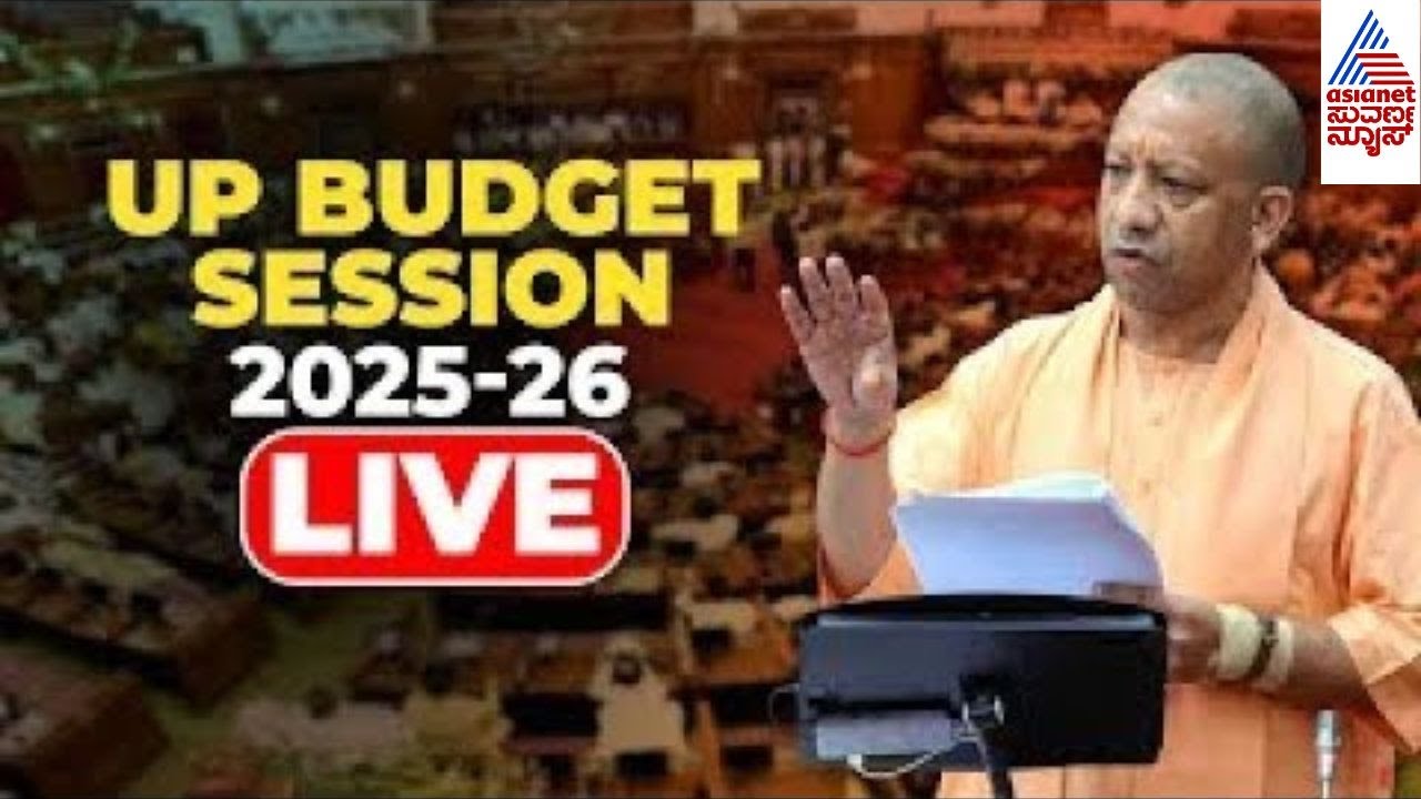 LIVE: UP Assembly Budget session I Finance Minister presents Budget I BJP I Lucknow I CM Yogi I SP