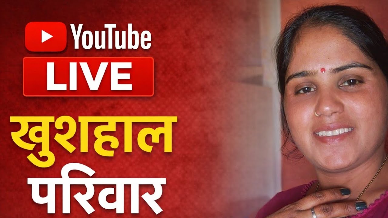 दुनिया की सबसे बड़ी ताकत हमारा परिवार