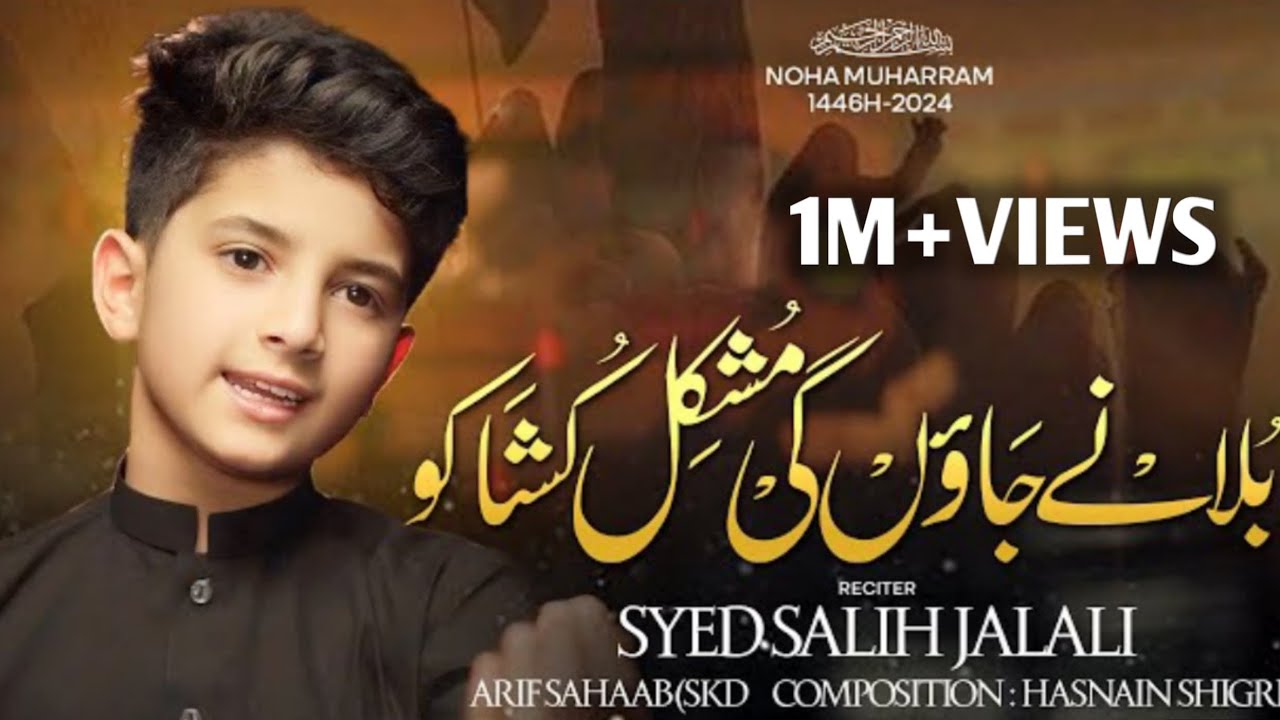 BULANAY JAWONGI MUSHKIL KUSHA KO HATH PHELA KR | SYED SALIH JALALI NEW NOHA | 2024